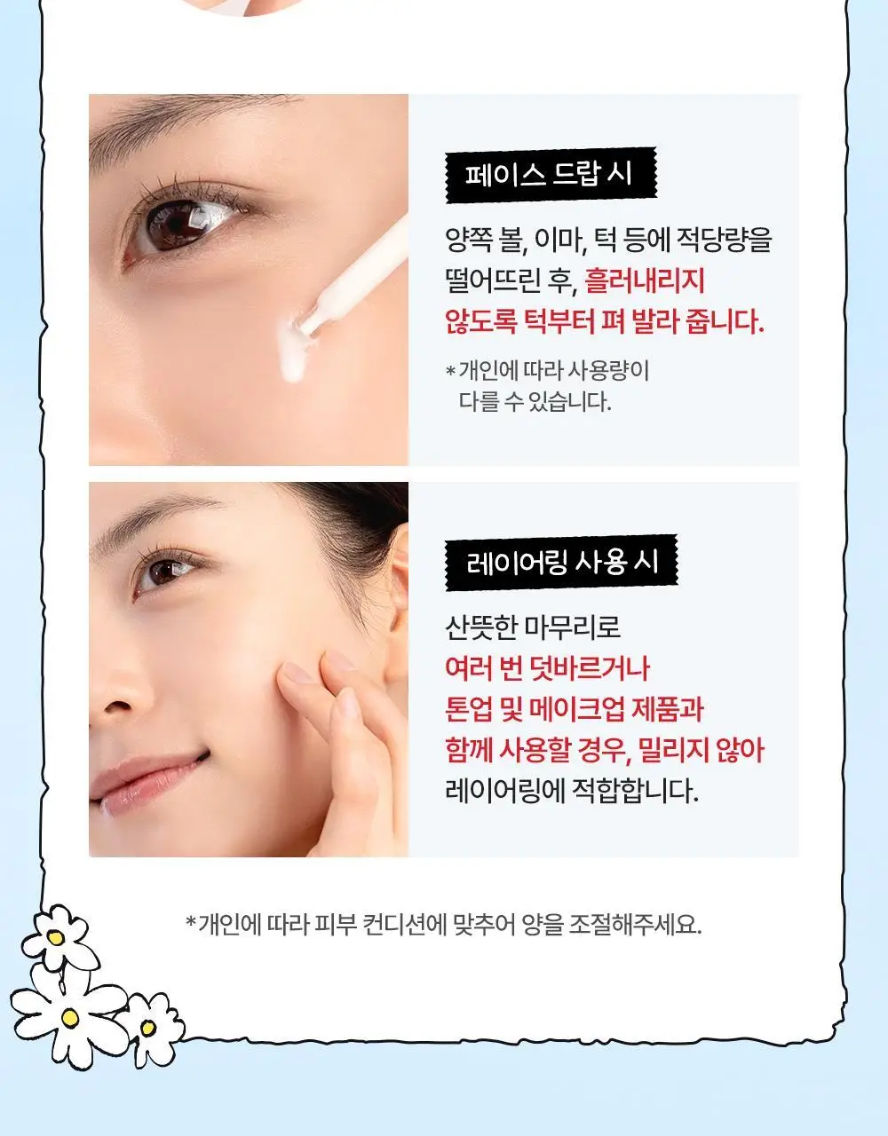 [모공PDRN 집중케어썬/조앤프렌즈 콜라보] 셀퓨전씨 레이저 UV 포어 썬 세럼 40ml 상세페이지 35